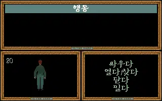 Alone in the Dark / dos
