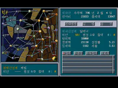 Legend of the Galactic Heroes 3 SP dos