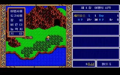 Dragon Slayer- The Legend Of Heroes / dos