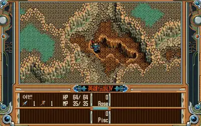The Legend of Heroes 4 - A Tear of Vermilion / dos