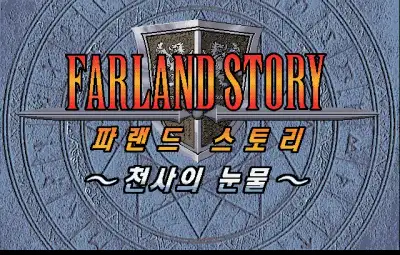 Farland Story 3 / dos