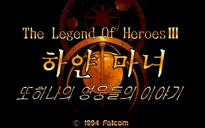 The Legend of Heroes - The White Witch / dos