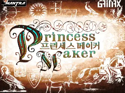 Princess Maker  / dos