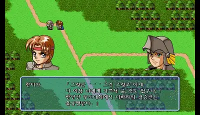 Farland Story 1  / dosp Snap Image