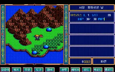 Dragon Slayer- The Legend Of Heroes2 / dosp Snap Image