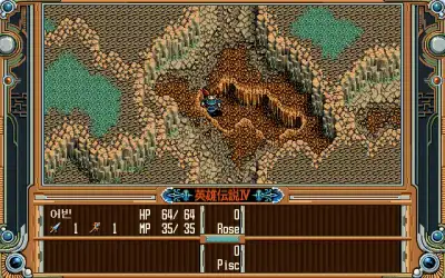 The Legend of Heroes 4 - A Tear of Vermilion(No Sound) / dosp Snap Image