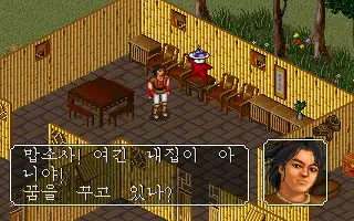Heroes of Jin Yong / dosp Snap Image