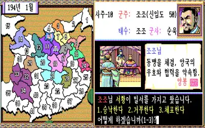 Romance of the Three Kingdoms 2 / dosp Snap Image