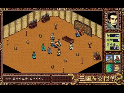 Sangokushi Eiketsuden / dosp Snap Image