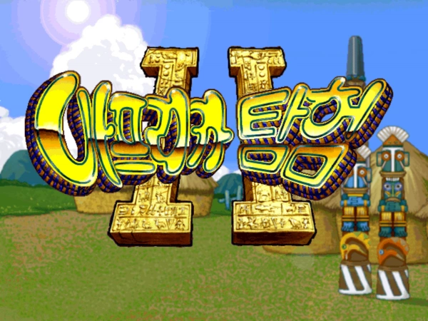 Crazy Adventure in Africa 2 / dosp Title Image