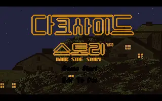 Darksidestory / dosp Title Image