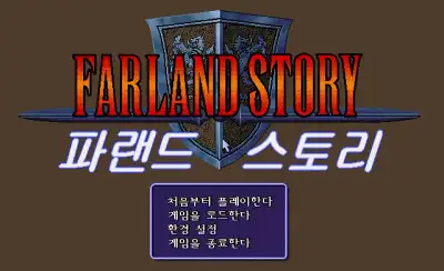 Farland Story 1  / dosp Title Image