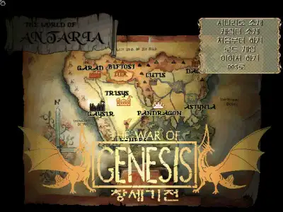 The War of Genesis / dosp Title Image