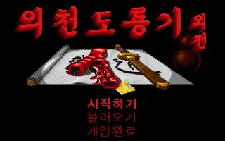 Heroes of Jin Yong / dosp Title Image
