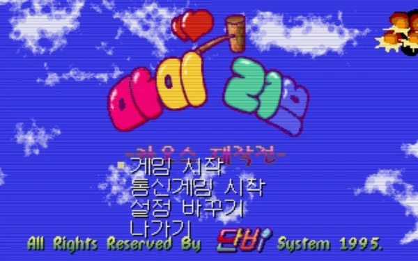 My Love / dosp Title Image