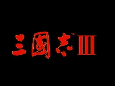 Romance of the Three Kingdoms 3 / dosp Title Image