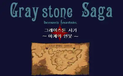 Graystone Saga1 / dosp Title Image