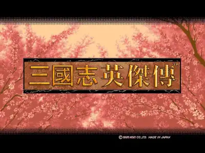 Sangokushi Eiketsuden / dosp Title Image