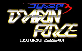 Dragon Force / dosp Title Image