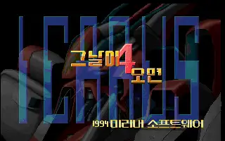 Icarus / dosp Title Image