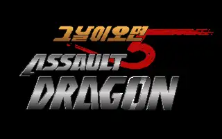 Assault Dragon / dosp Title Image