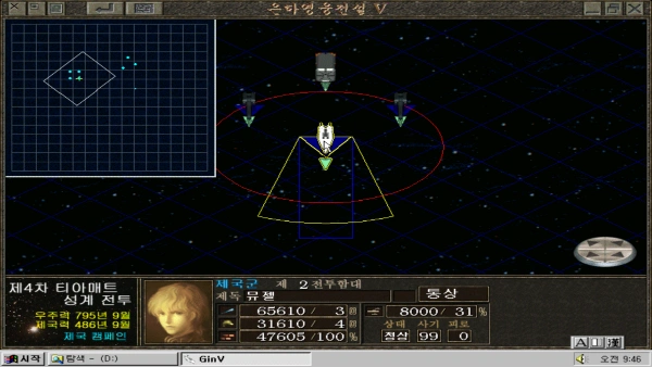 Legend of the Galactic Heroes 5 / dosp95 Snap Image