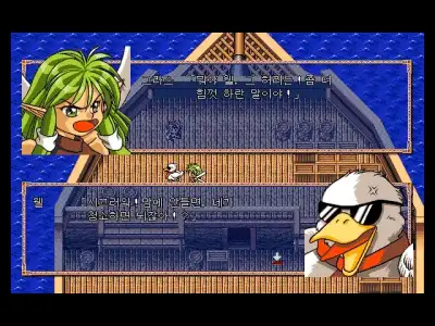 Farland Story 4 / dosp95 Snap Image