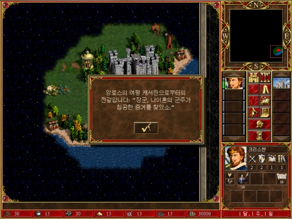 Heroes of Might and Magic 3 Complete / dosp95 Snap Image