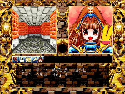 Madou Monogatari / dosp95 Snap Image