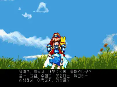Madou Monogatari 3 / dosp95 Snap Image