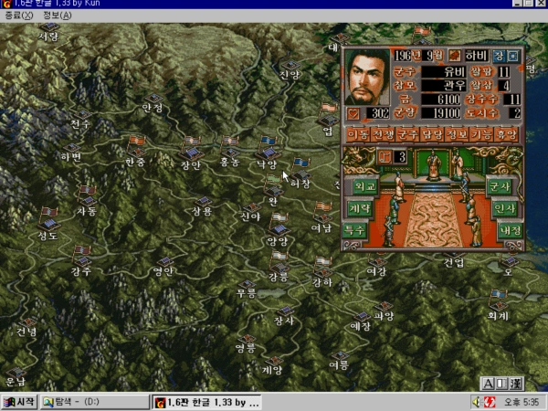 Romance of the Three Kingdoms 5 Gold 16 / dosp95 Snap Image
