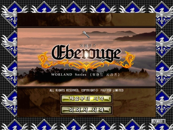 Eberouge / dosp95 Title Image