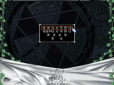Legend of Heroes Ⅴ- A Cagesong of The Ocean / dosp95 Title Image