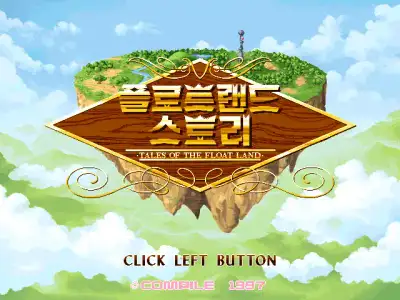 Floatland Story / dosp95 Title Image