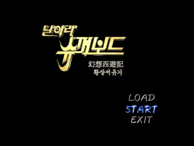 Flying Superboard / dosp95 Title Image