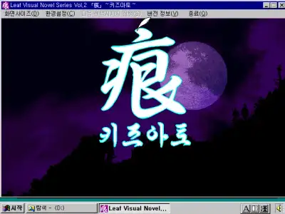 Kizuato / dosp95 Title Image