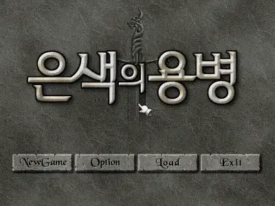 Silver Mercenary / dosp95 Title Image