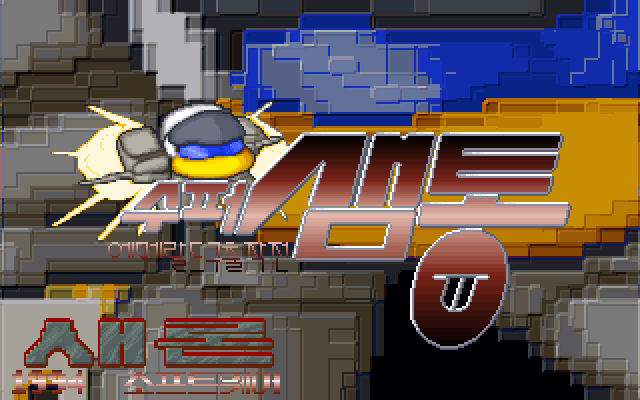 Super SamTong / dosx Title Image