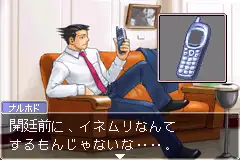 Phoenix Wright-Justice For all  gba