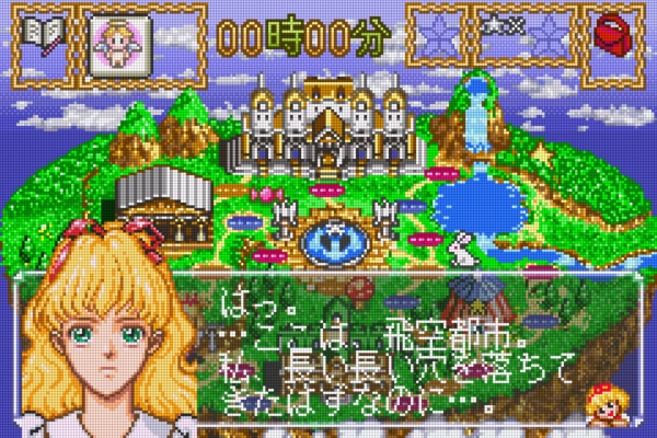 Fushigi no Kuni no Angelique / gba Snap Image