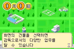 Calciobit / gba Snap Image