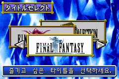 Final Fantasy 1&2  / gba