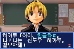 Hikaru no Go / gba Snap Image