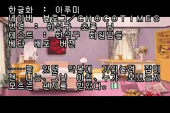 Higanbana / gba Snap Image