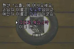Kamaitachi no Yoru Advance  / gba Snap Image