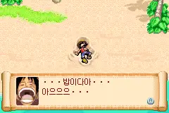 One Piece-Nanatsu-jima no Daihihou / gba Snap Image