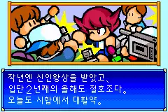 Power Pro Kun Pocket 5 / gba Snap Image