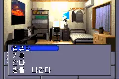 Shin Megami Tensei / gba Snap Image