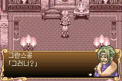 Sword of Mana / gba Snap Image