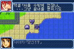 Super Robot Taisen A / gba Snap Image